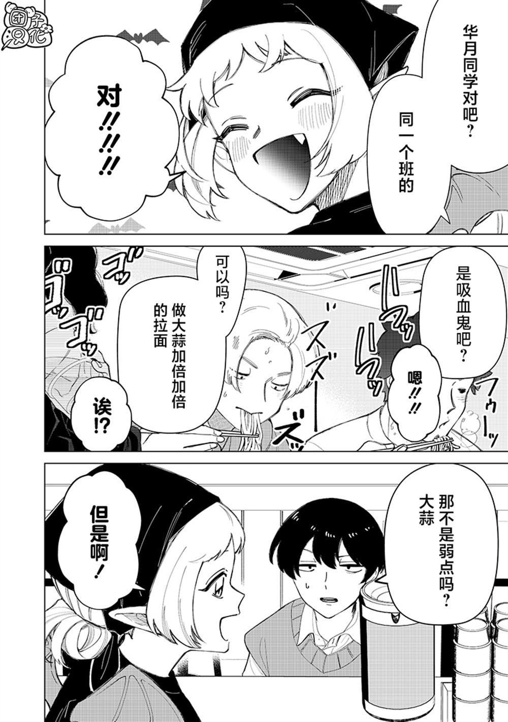 一脸平静地谈论著不得了的话题的辣妹——私立超能力高校的日常漫画,第33话4图