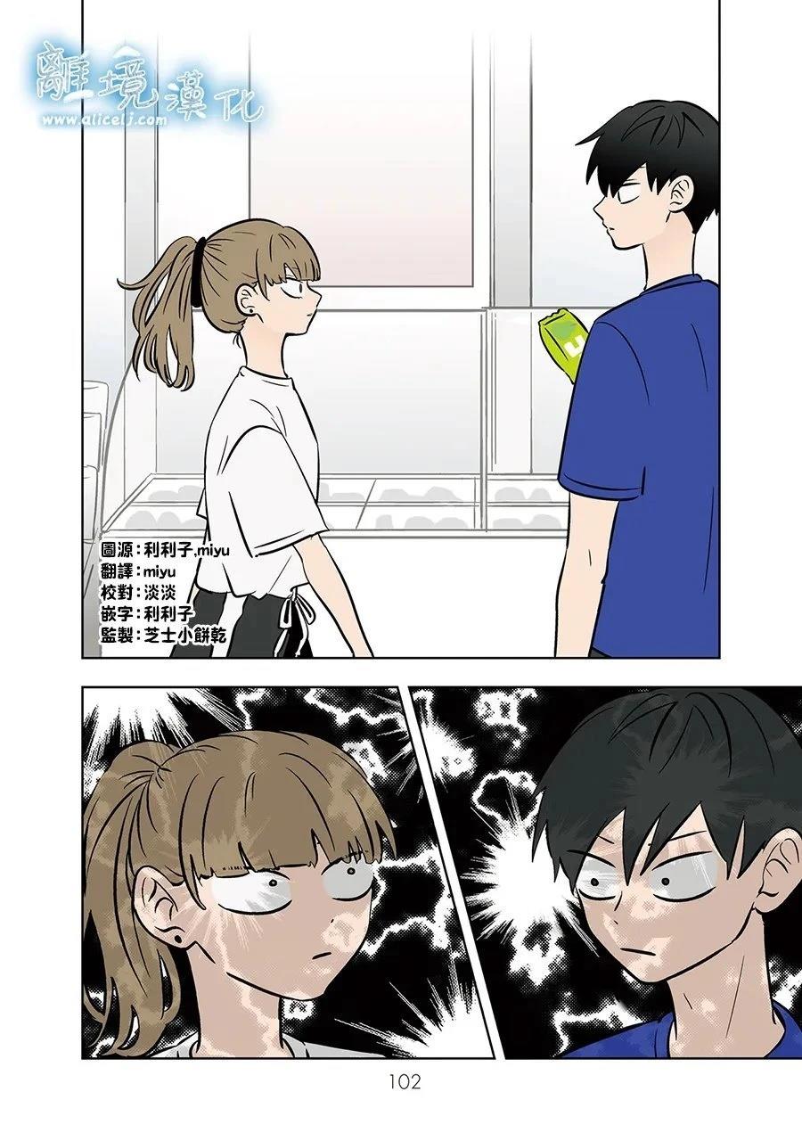 冰雪之城是漫画,第87话2图