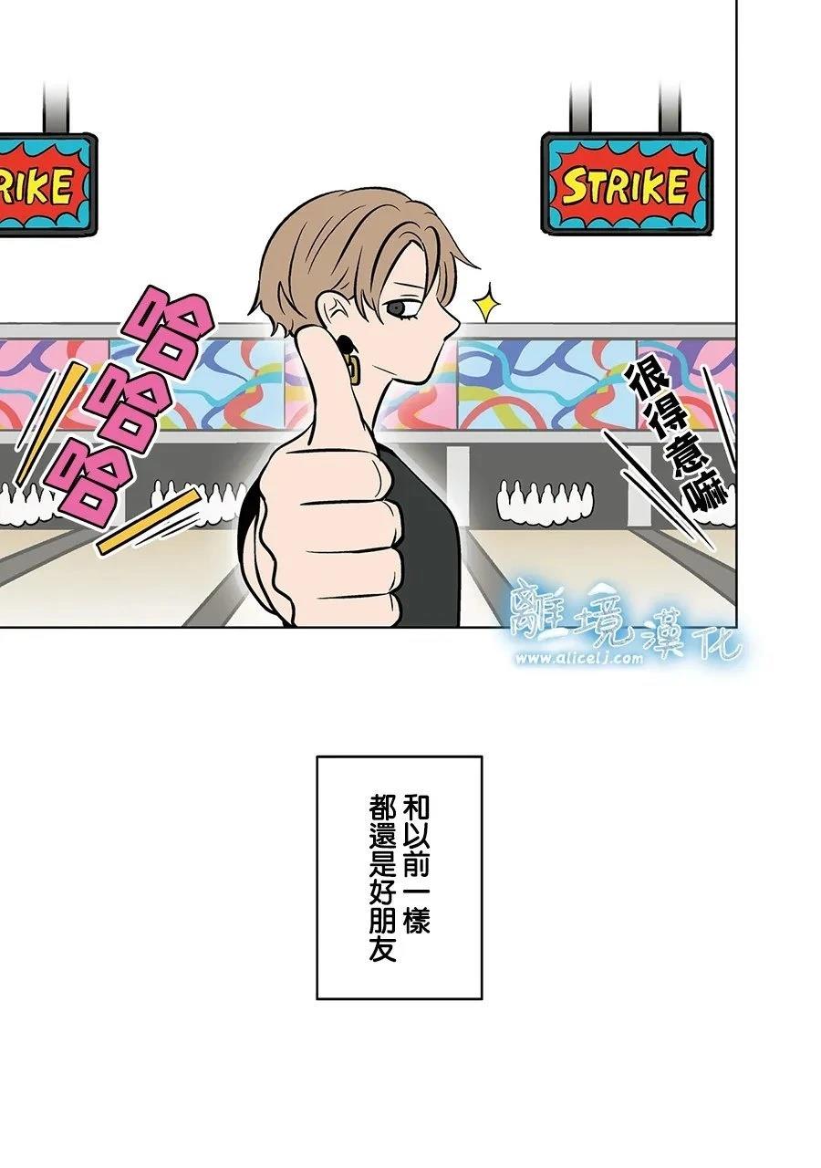 冰雪之城是漫画,第87话4图