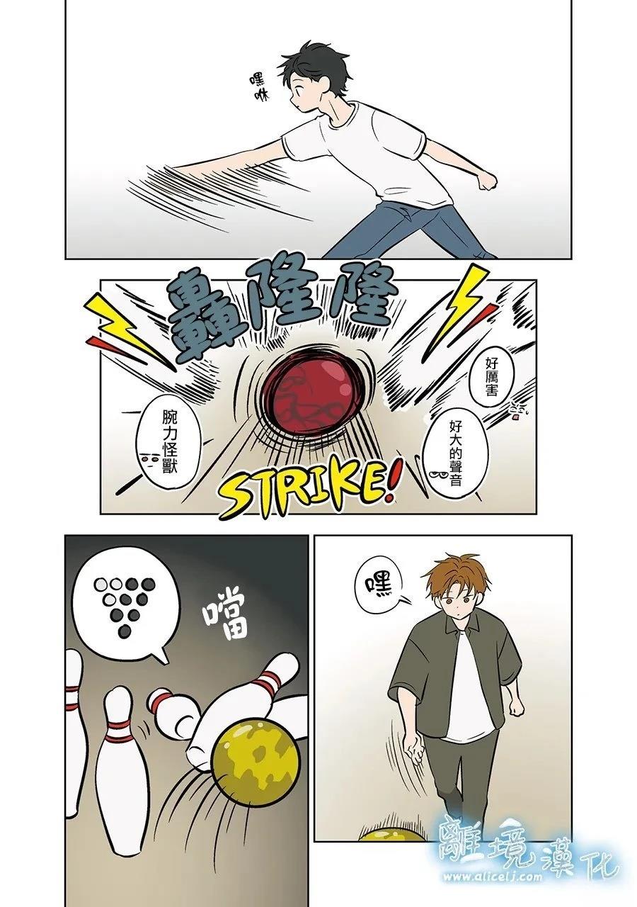 冰雪之城是漫画,第87话5图