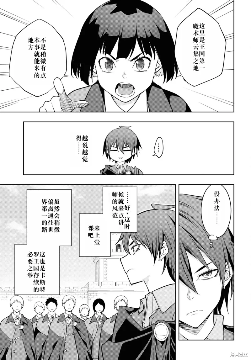 原·世界第一玩家的小号练成日记~废人玩家、异世界攻略中~漫画,58话机翻1图