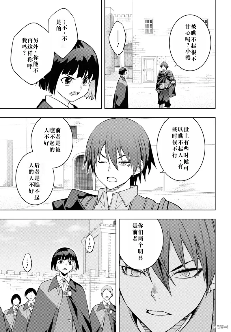 原·世界第一玩家的小号练成日记~废人玩家、异世界攻略中~漫画,58话机翻5图