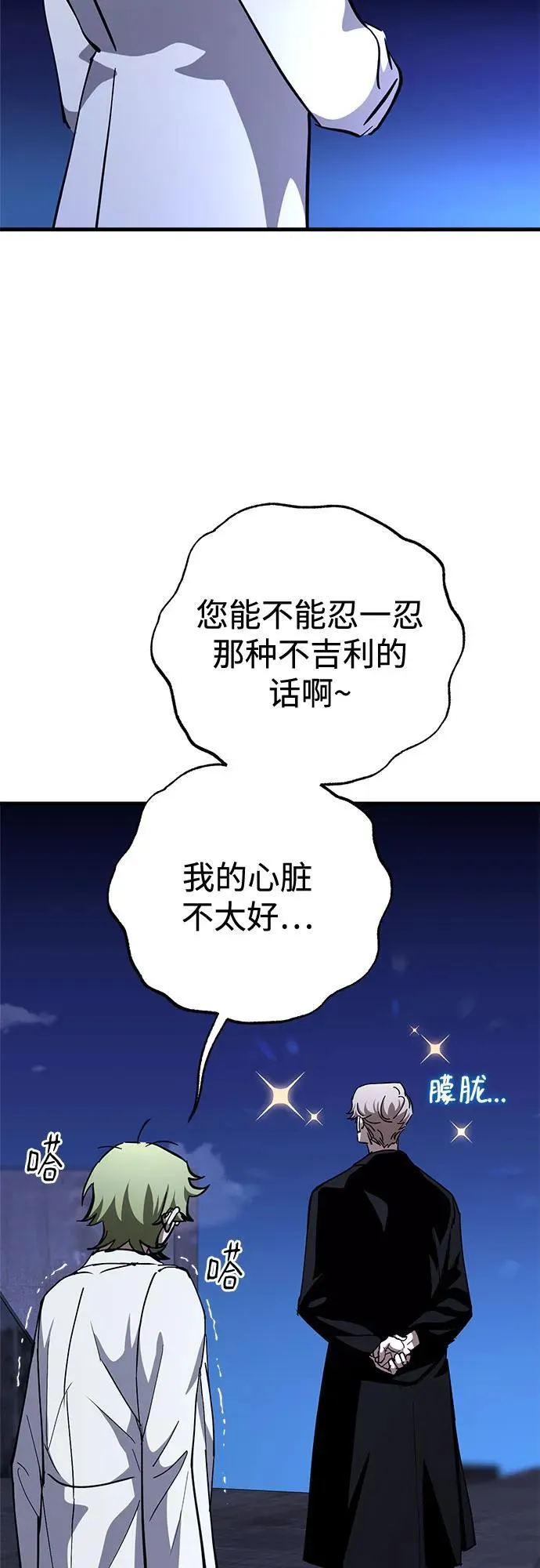 第66话2