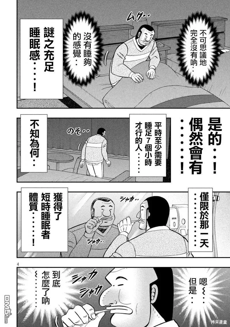 第137话3