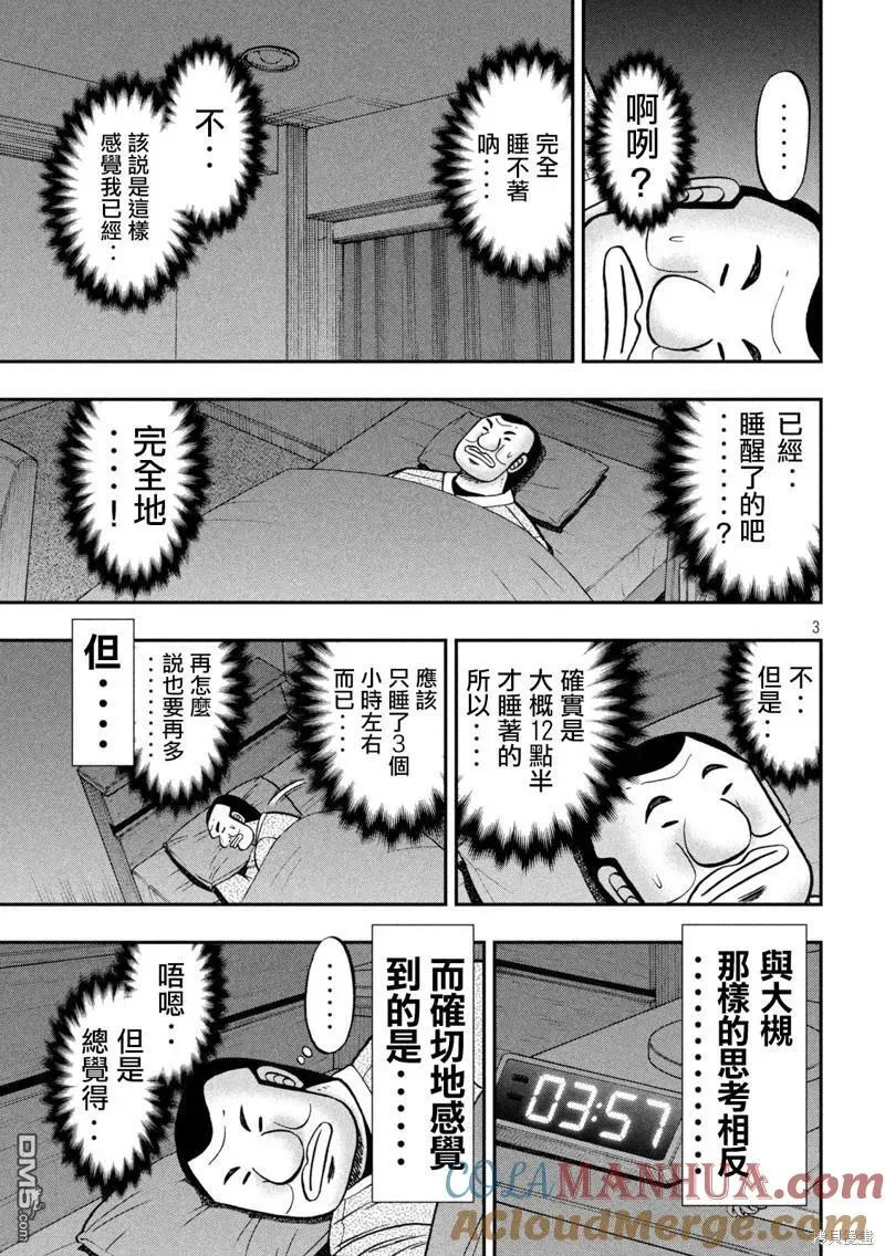 第137话2