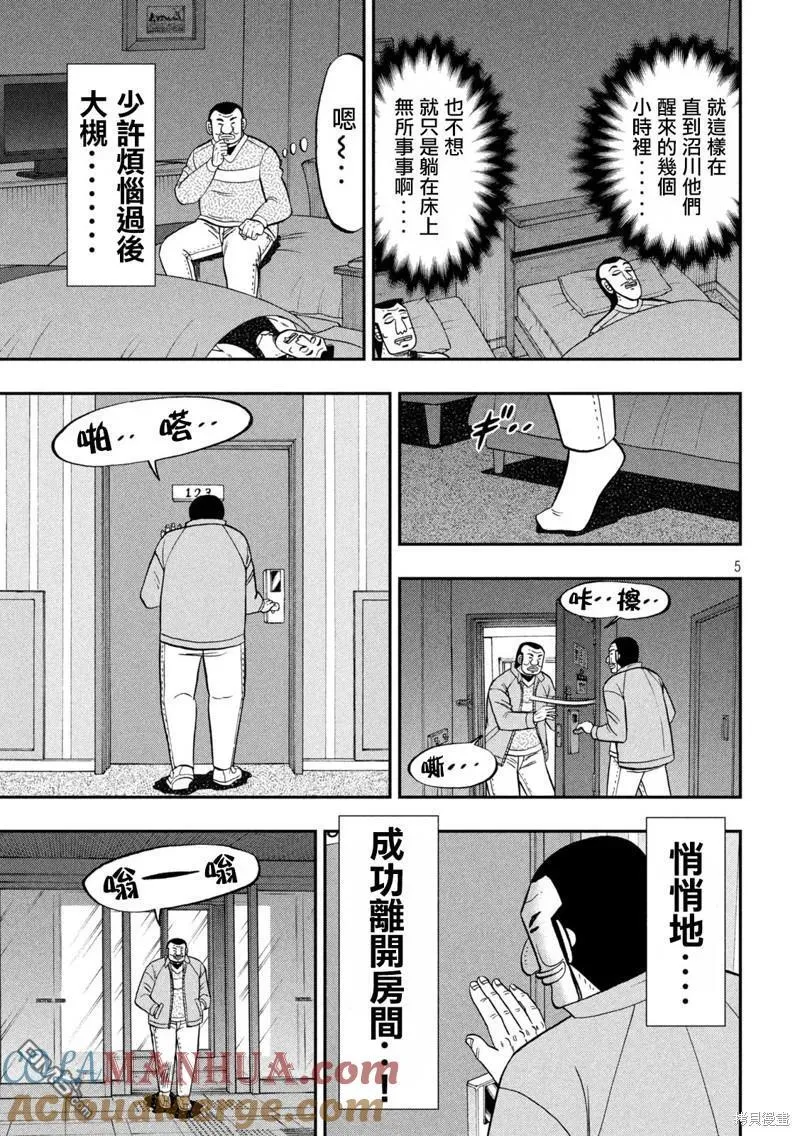 第137话4