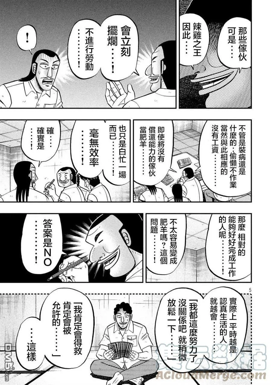 第114话4