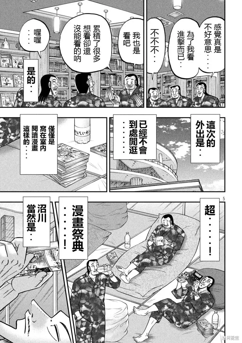 第154话4