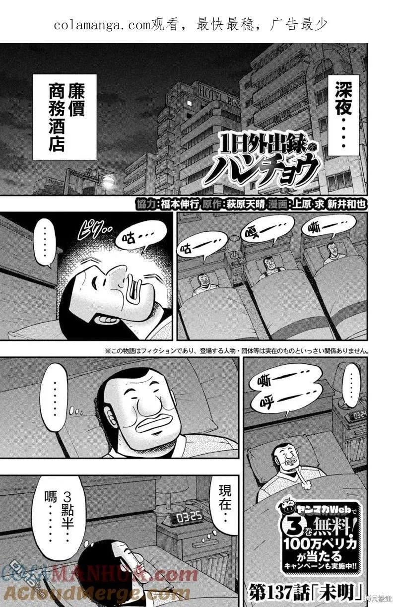 第137话0