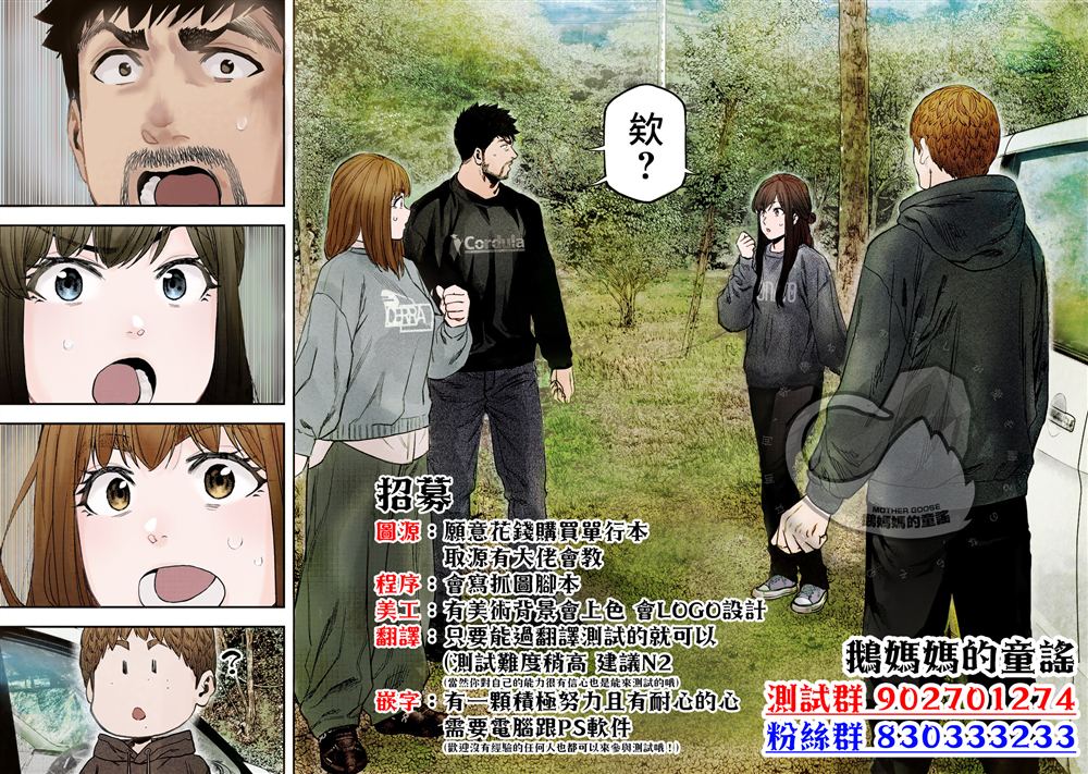 和高冷妻子的新婚生活漫画,第116话4图