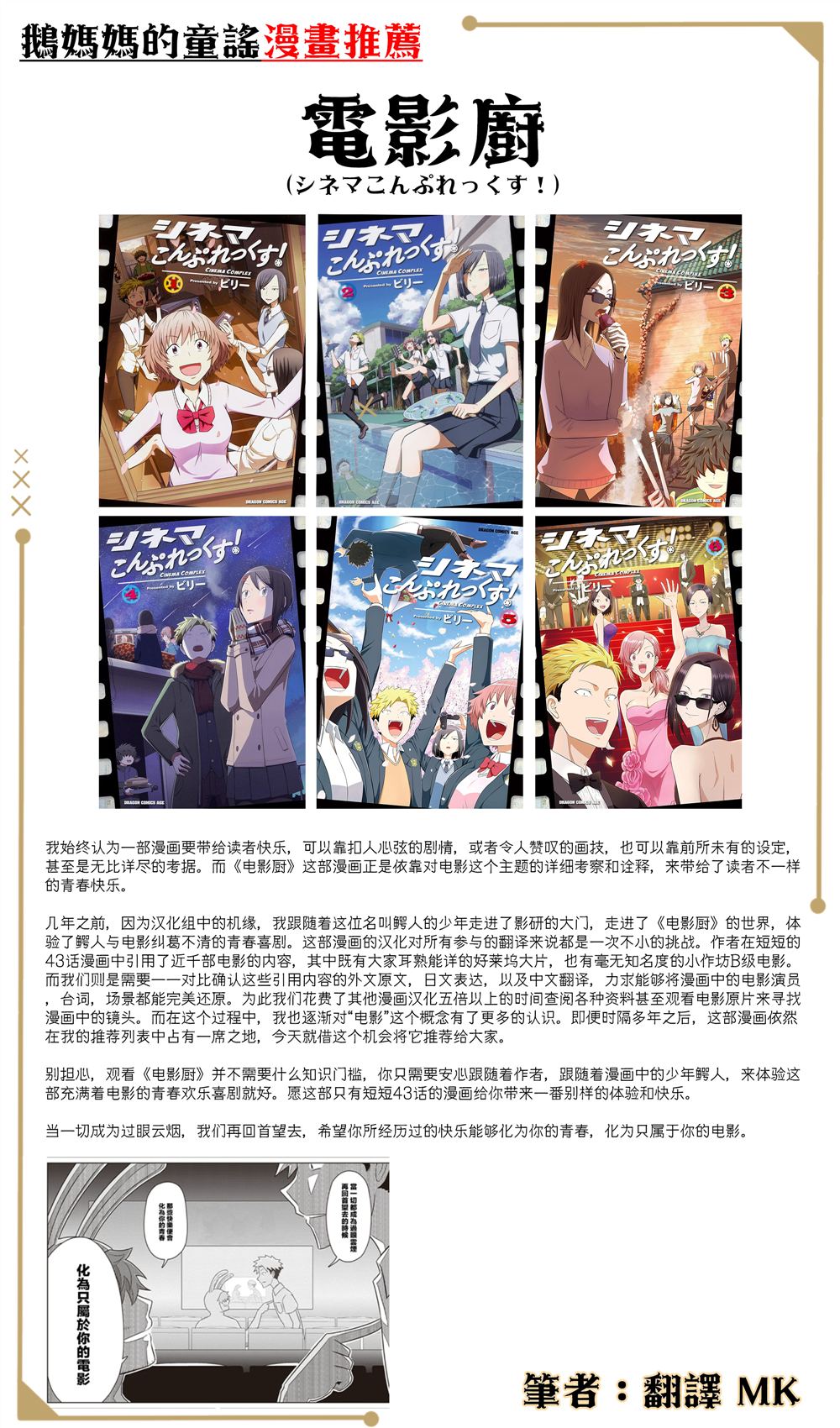 和高冷妻子的新婚生活漫画,第116话2图