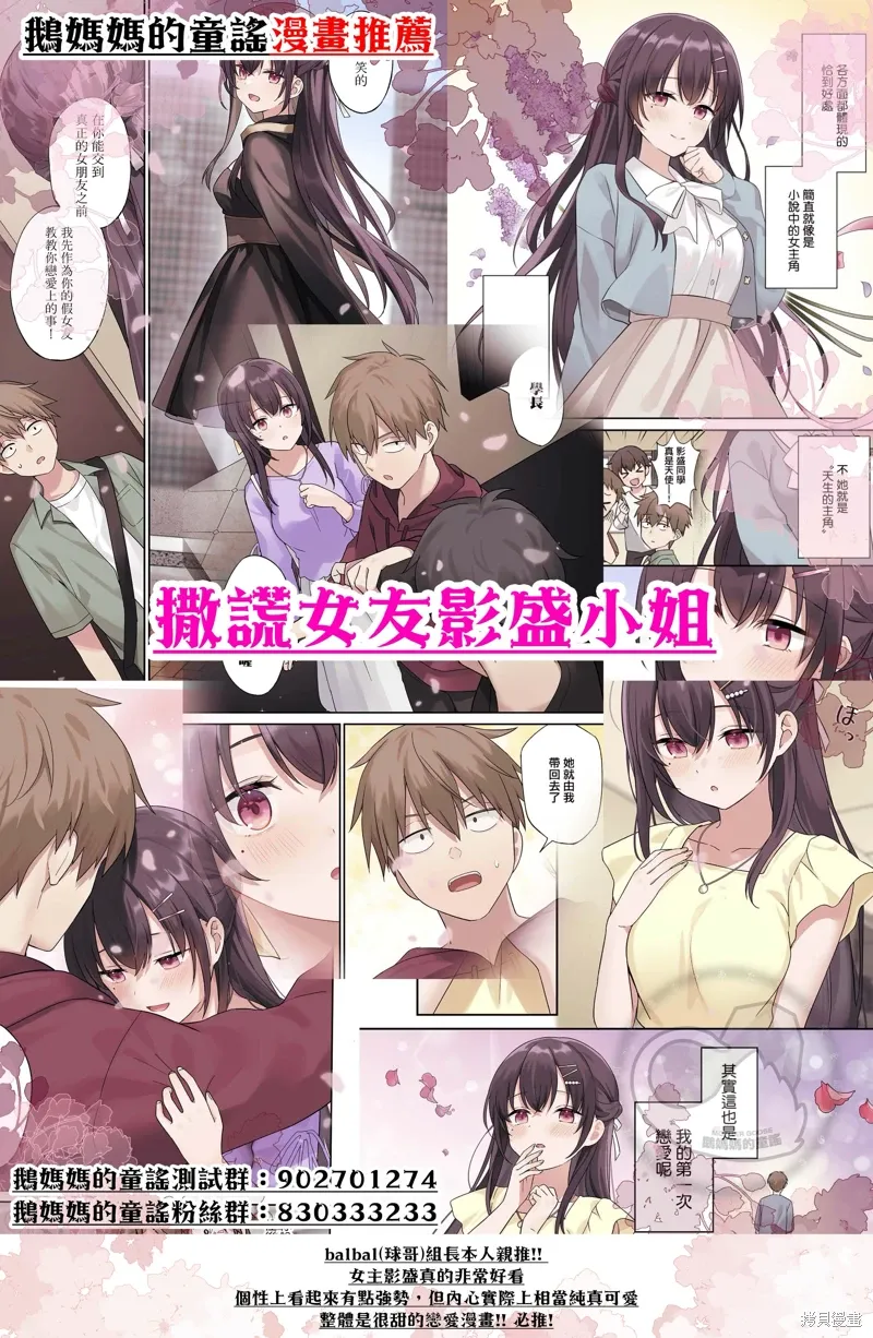 我家的女仆小姐在线观看漫画,愚人节番外3图