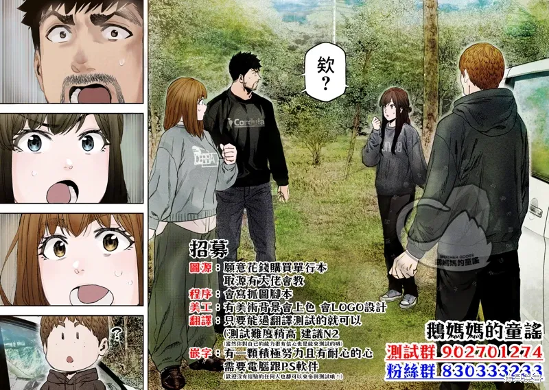 我家的女仆小姐在线观看漫画,愚人节番外4图