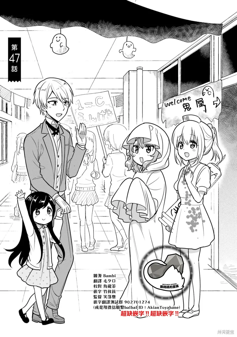 我家的女人 雨夜带刀不带伞漫画,第47话1图