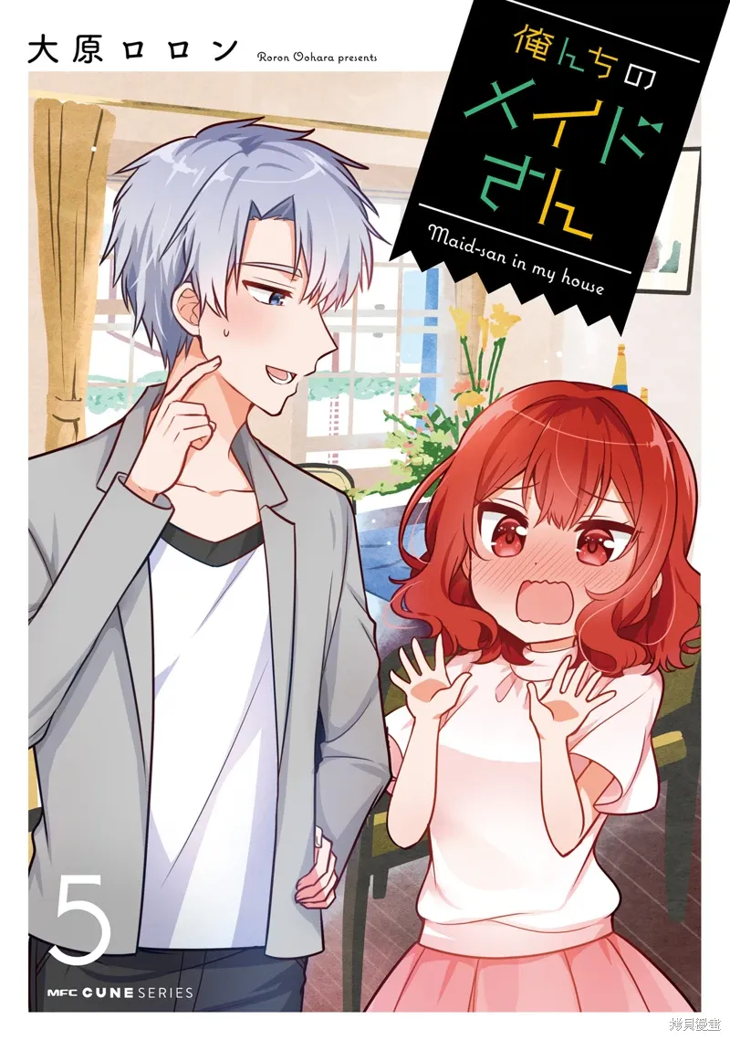 我家的女人1-11漫画,第42话2图