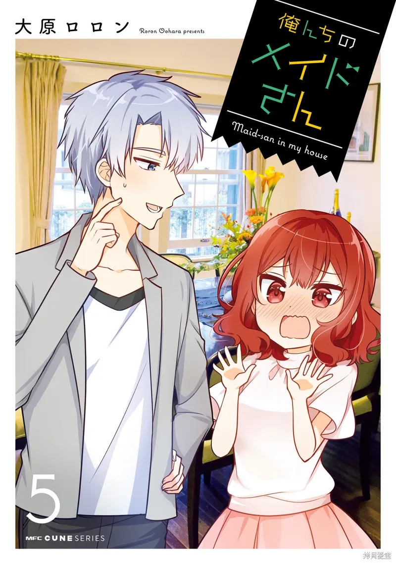 我家的女人1-11漫画,第42话1图