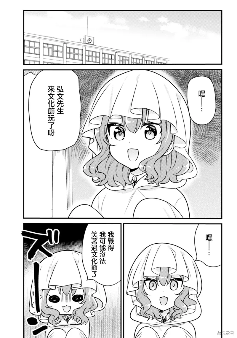 我家的女人 雨夜带刀不带伞漫画,第47话2图