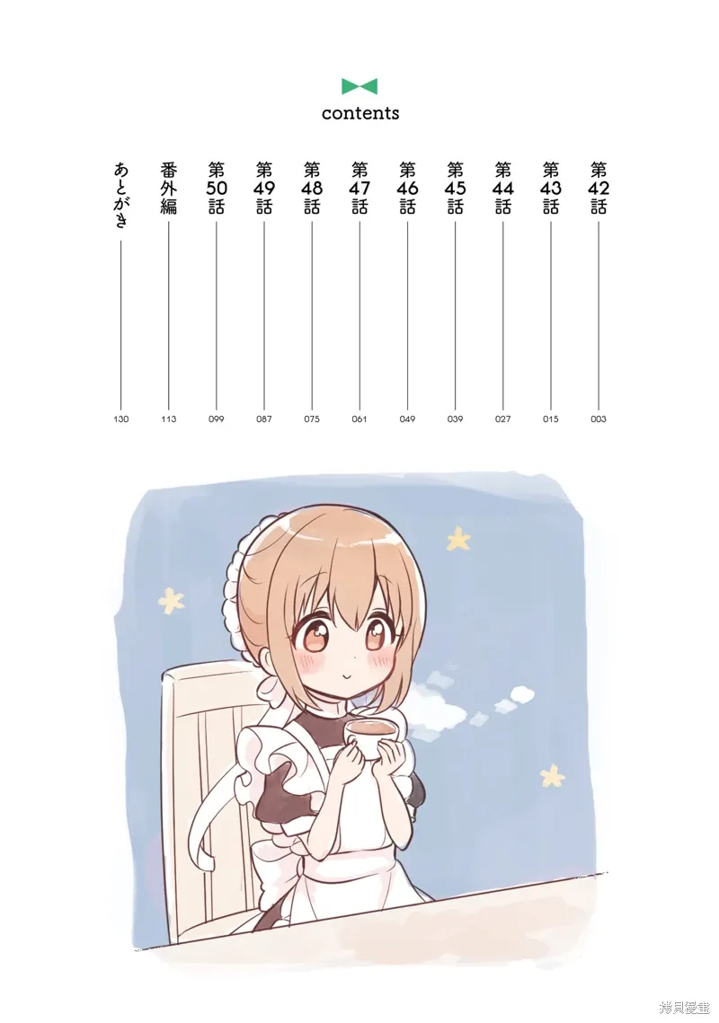 我家的女人1-11漫画,第42话3图