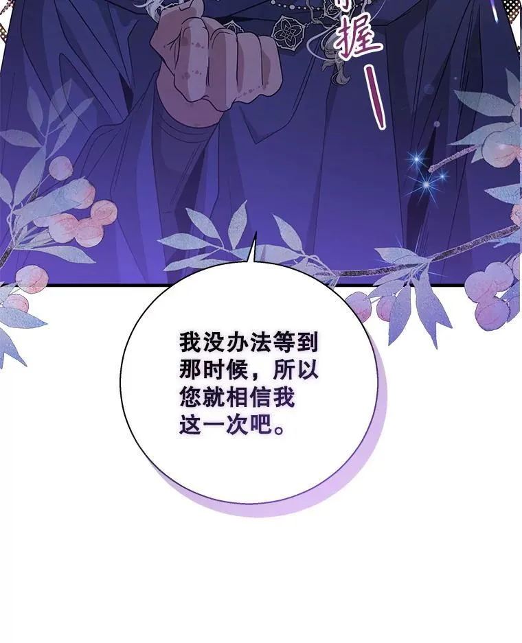 117.尤尼斯的帮助1