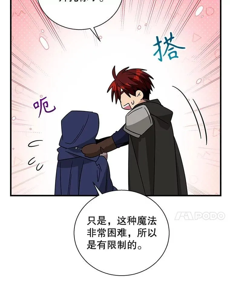 117.尤尼斯的帮助2