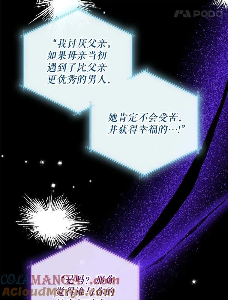 104.尤尼斯的记忆0