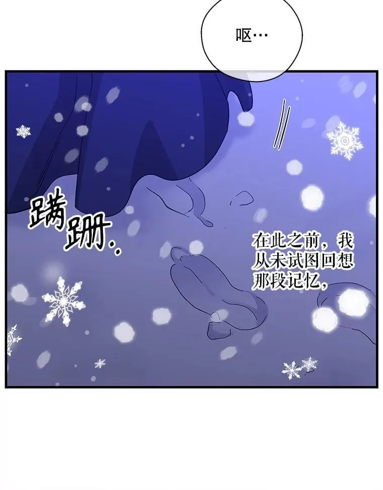 104.尤尼斯的记忆2