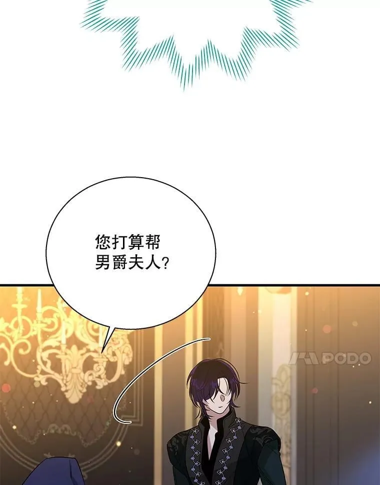 104.尤尼斯的记忆3