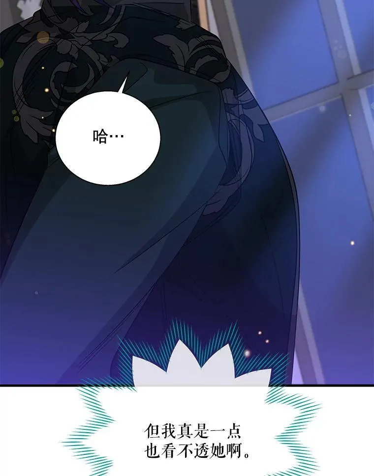 104.尤尼斯的记忆2