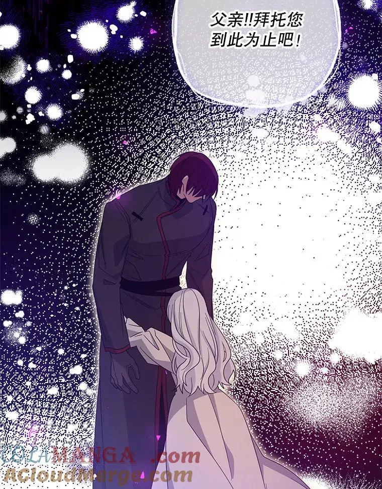 104.尤尼斯的记忆4