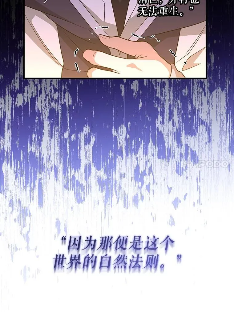 105.失忆的露西2