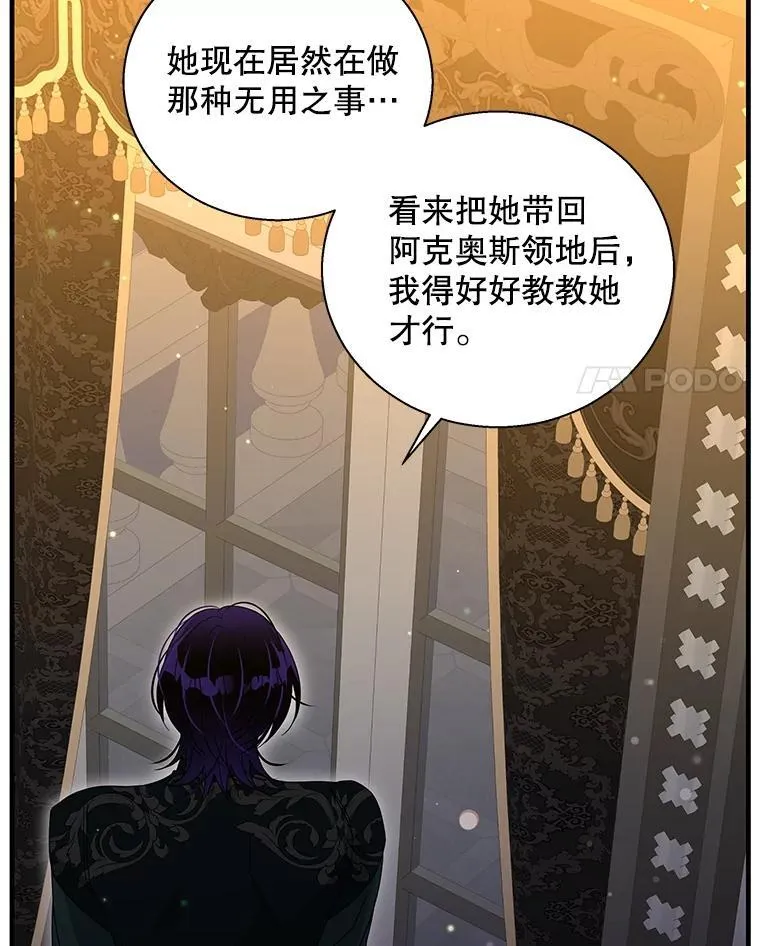 104.尤尼斯的记忆3