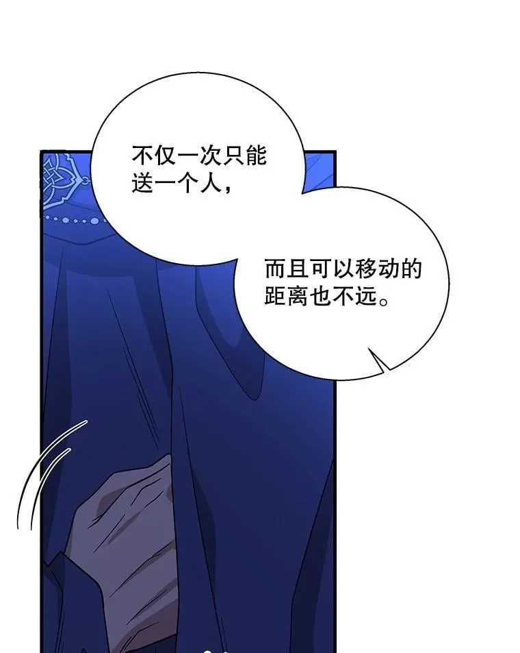 117.尤尼斯的帮助3