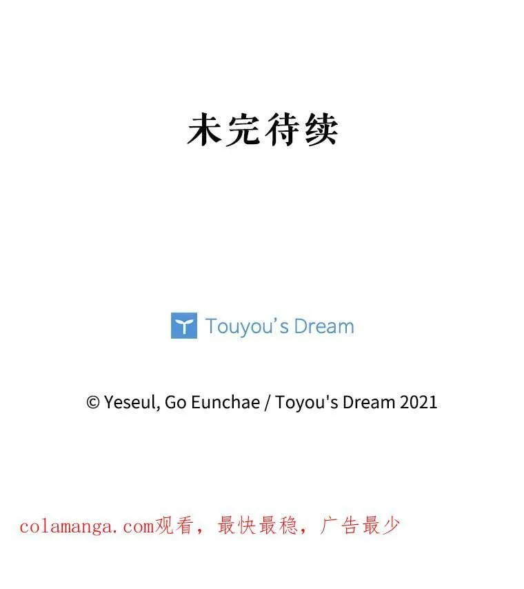 117.尤尼斯的帮助2