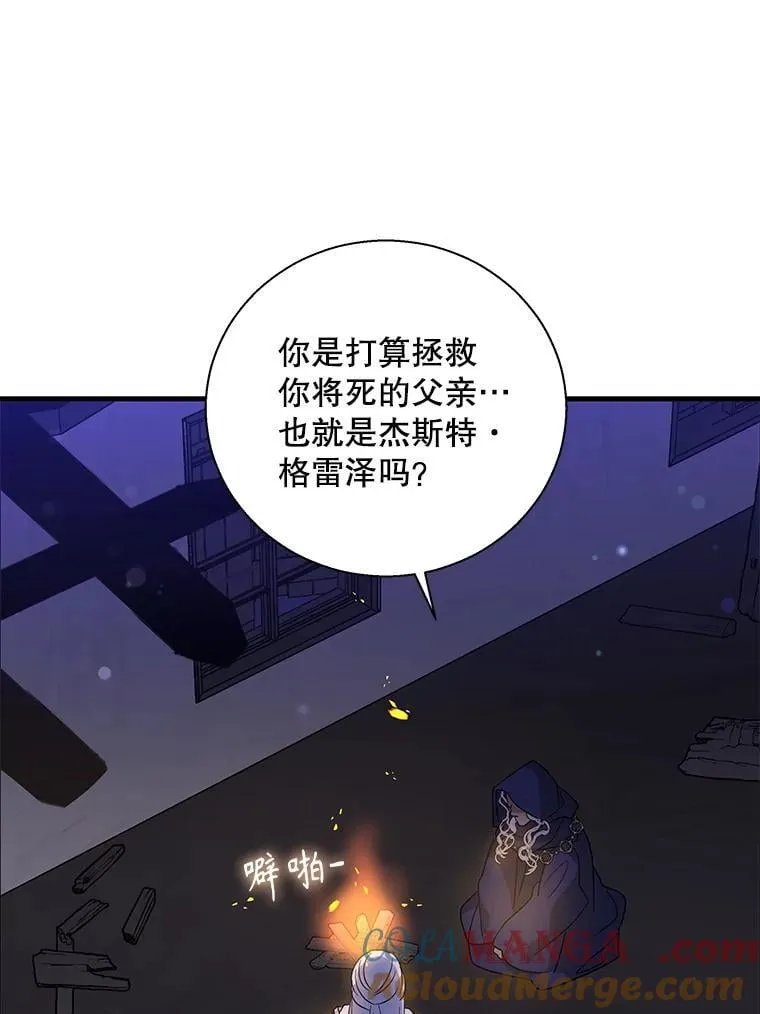 105.失忆的露西4