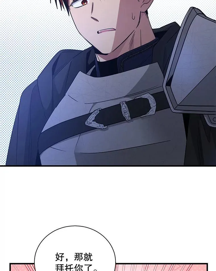 117.尤尼斯的帮助1