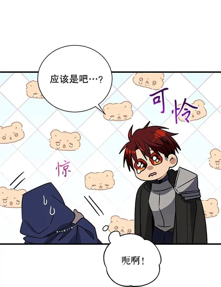 117.尤尼斯的帮助2