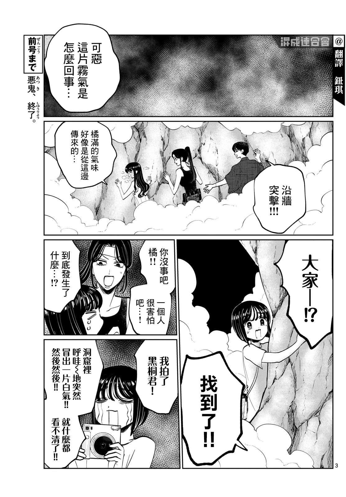 第46话2