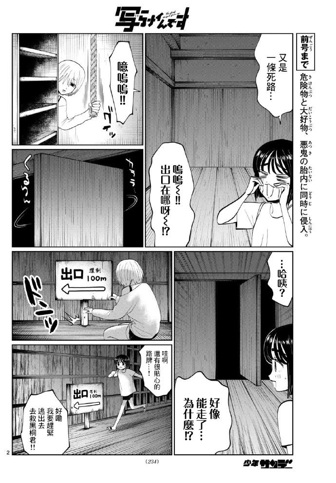 第45话1