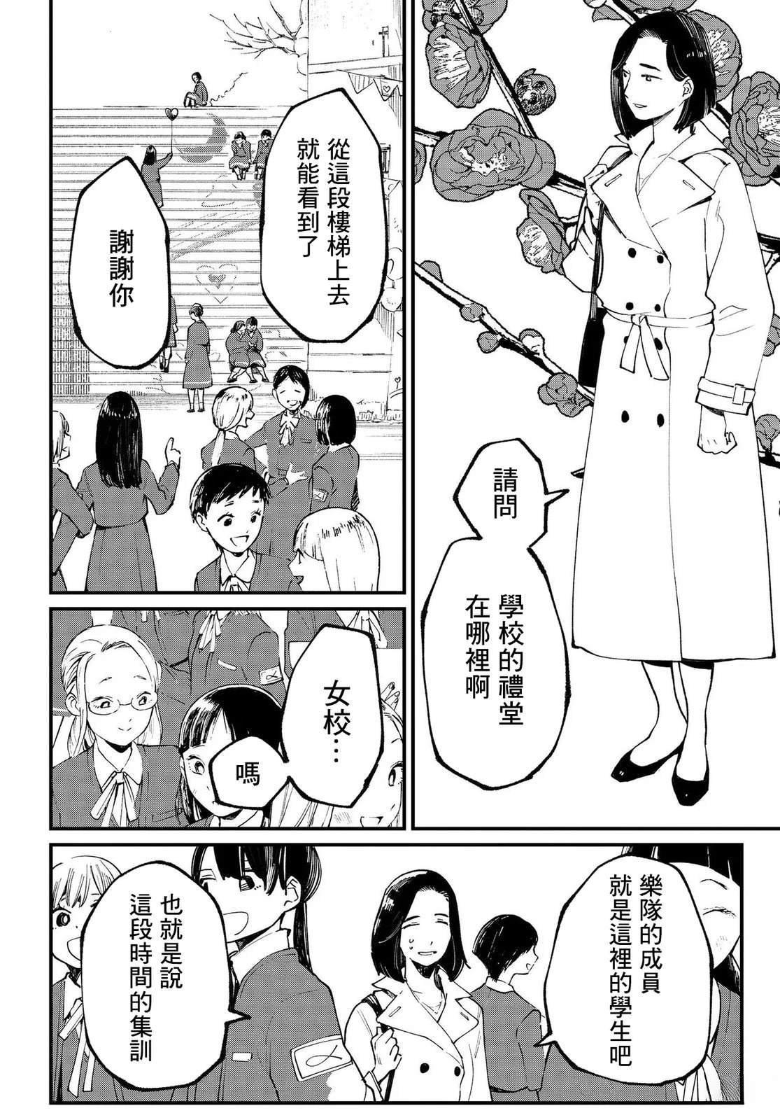 你的颜色日语版漫画,第13.1话2图