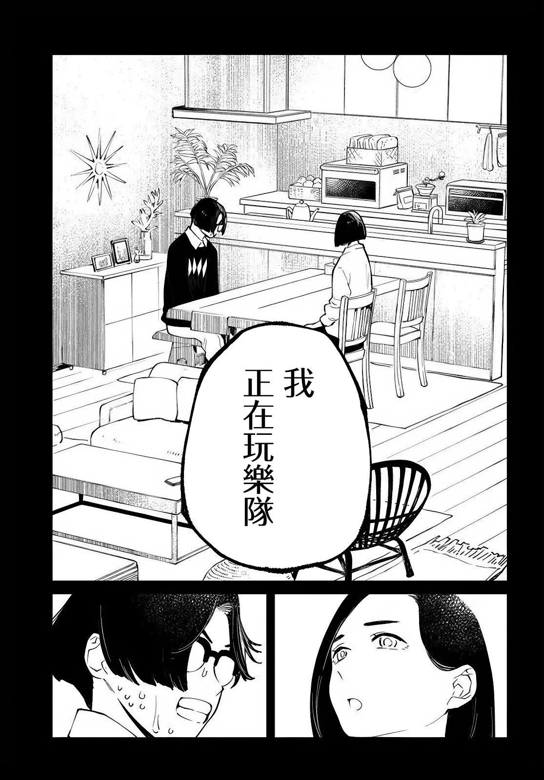 你的颜色日语版漫画,第13.2话5图