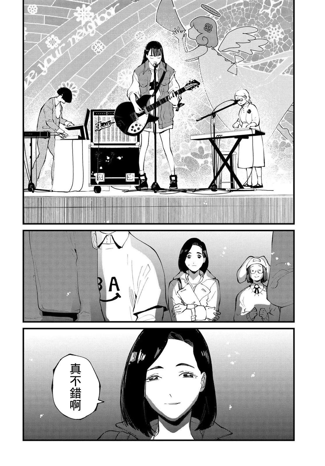 你的颜色日语版漫画,第13.1话4图