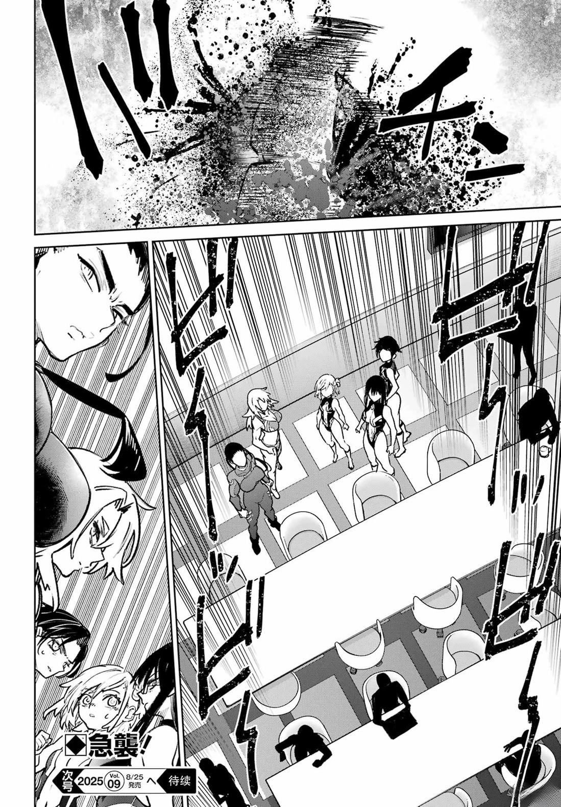 学园潜水舰队：人鱼少女漫画,第13话4图