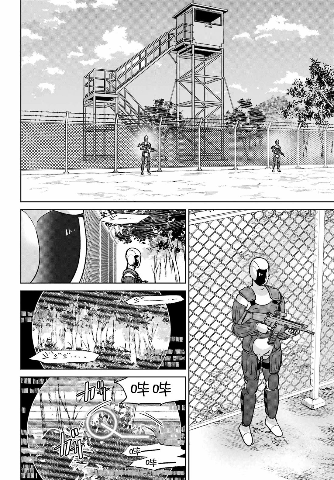 学园潜水舰队：人鱼少女漫画,第13话2图