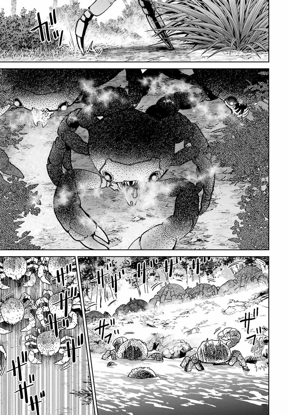 学园潜水舰队：人鱼少女漫画,第13话1图