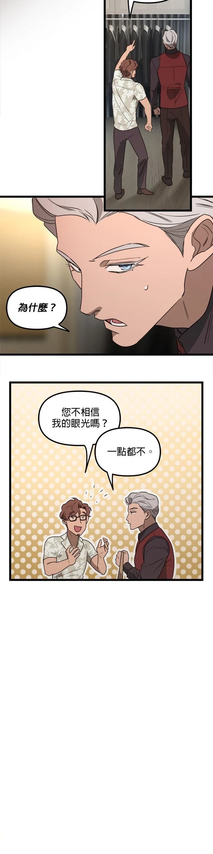 黑手党保姆漫画,第56话3图