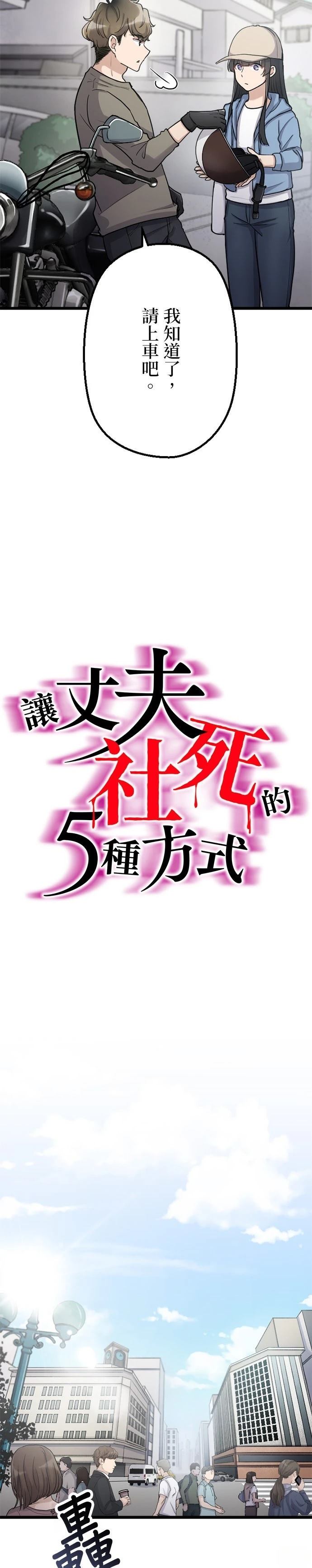 第53话2