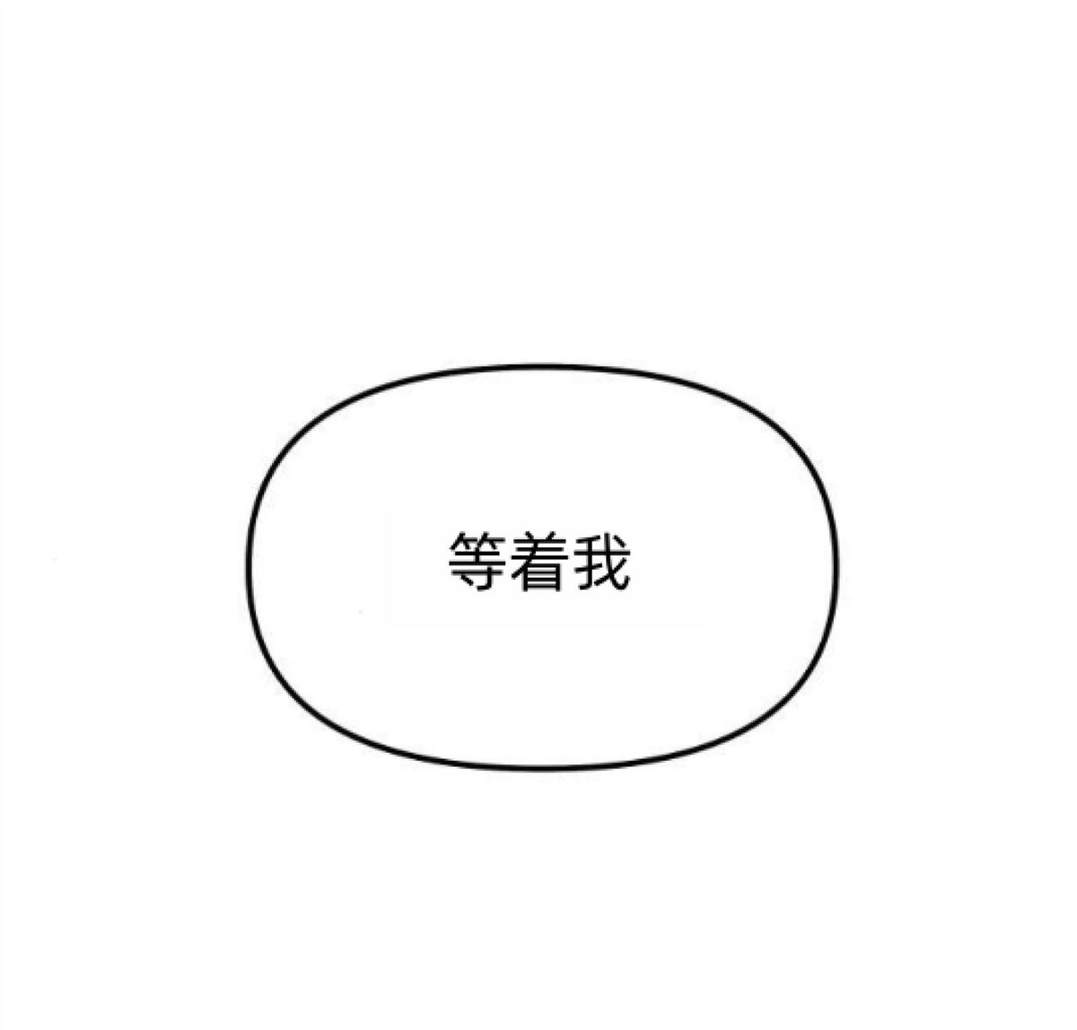 为了你谋杀漫画,第28话2图