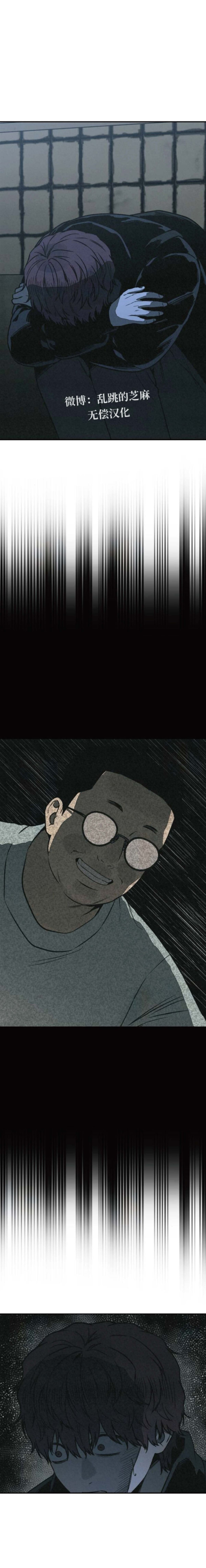 为了你谋杀漫画,第28话4图