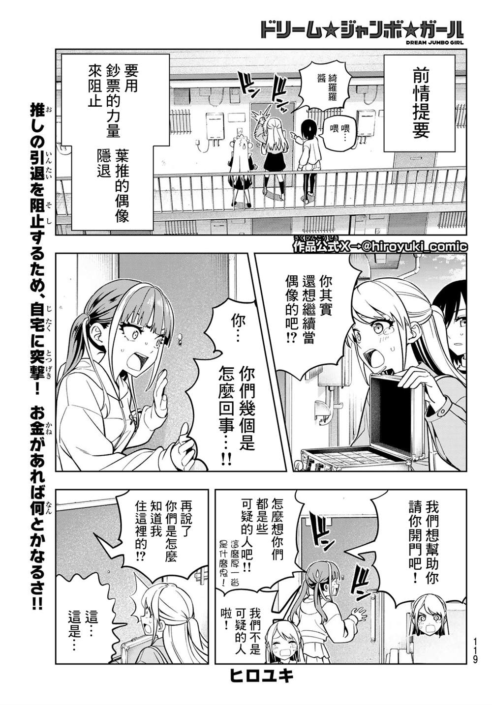 梦幻头盔打太阳石加法伤么漫画,第6话2图