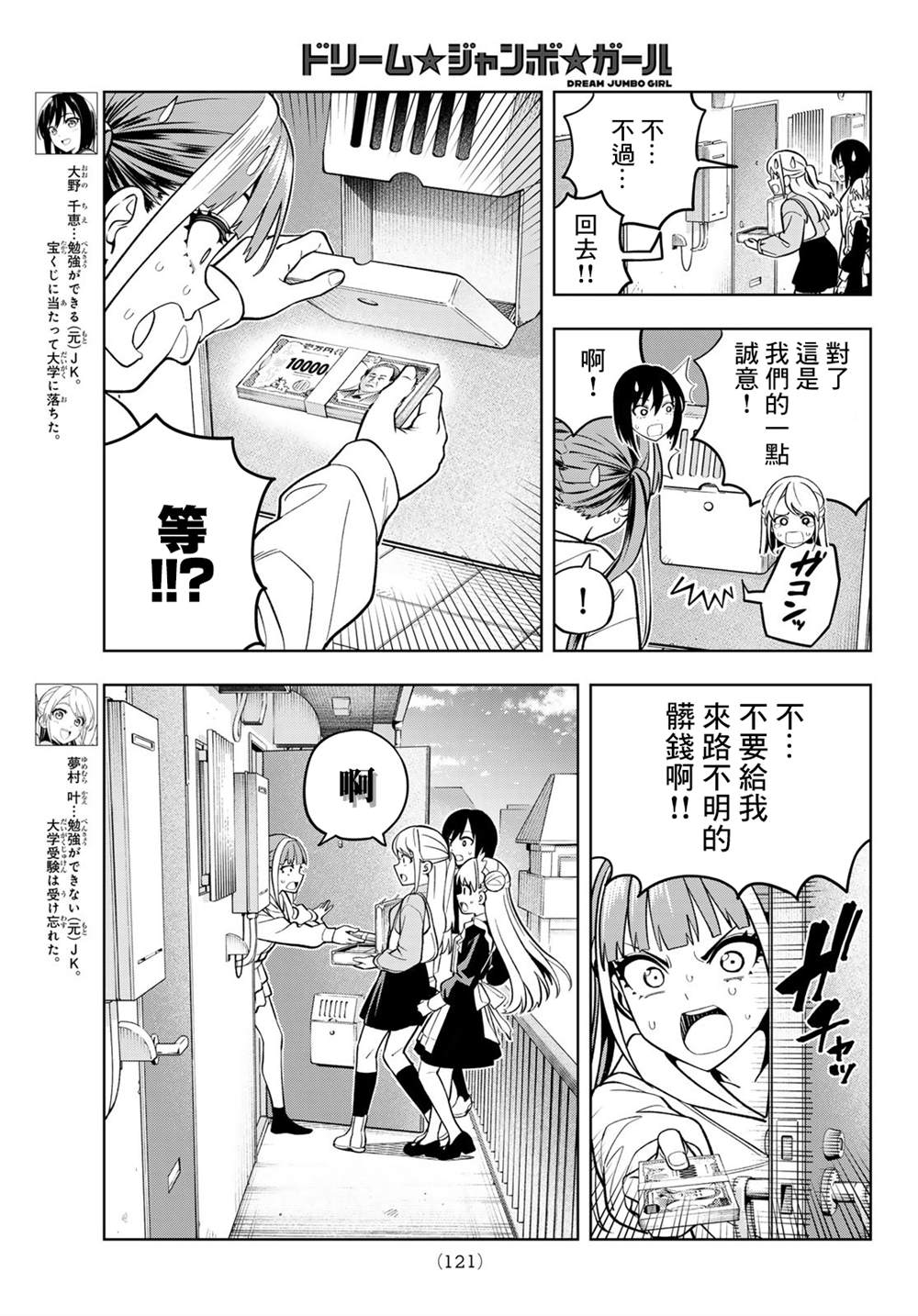 梦幻头盔打太阳石加法伤么漫画,第6话4图